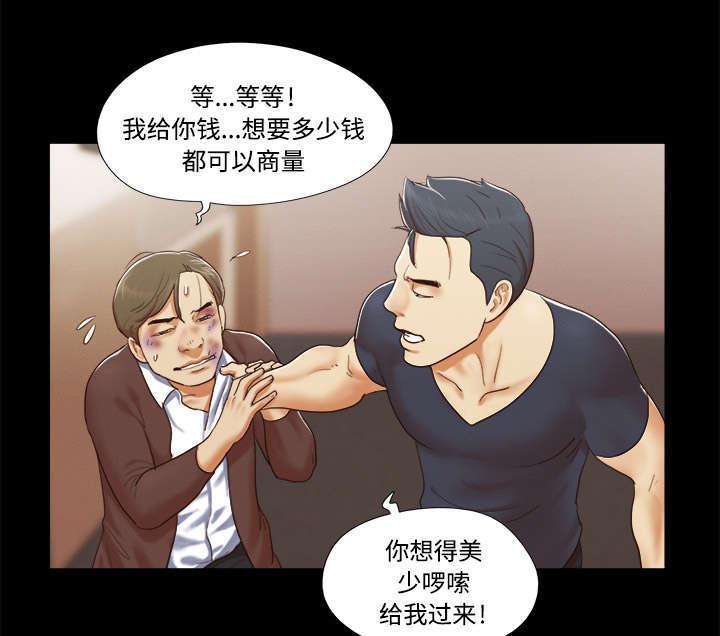 日本邪恶漫画色系韩漫全集-第16话 暴露无删减无遮挡章节图片 