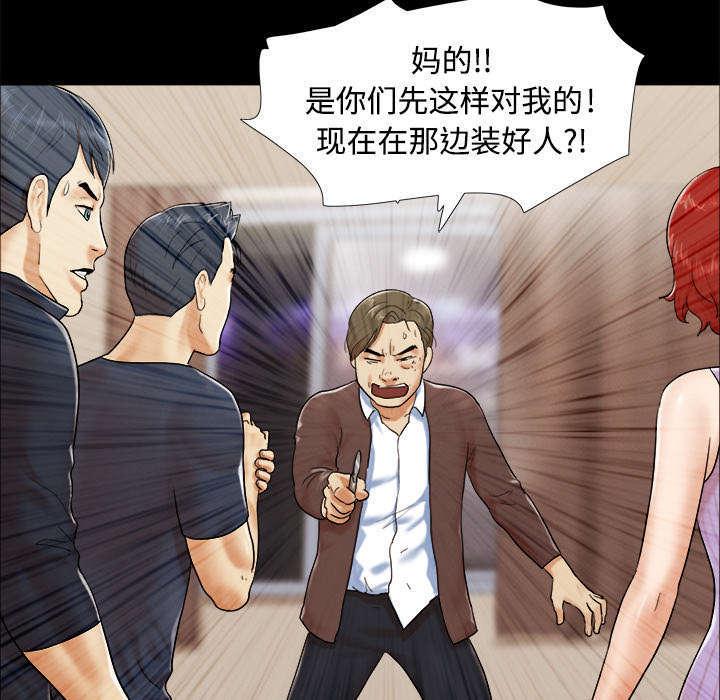 日本邪恶漫画色系韩漫全集-第16话 暴露无删减无遮挡章节图片 
