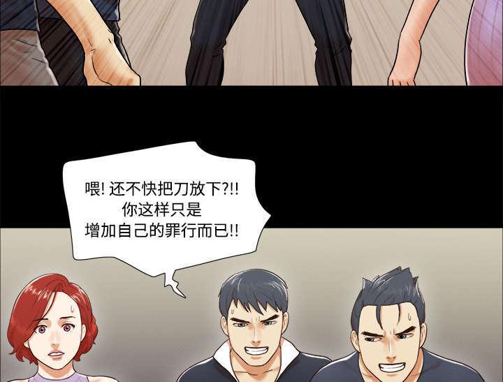 日本邪恶漫画色系韩漫全集-第16话 暴露无删减无遮挡章节图片 
