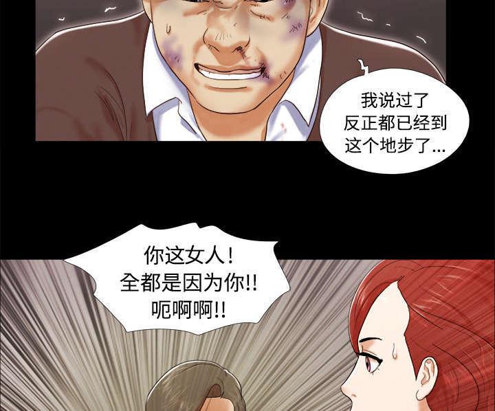 日本邪恶漫画色系韩漫全集-第16话 暴露无删减无遮挡章节图片 