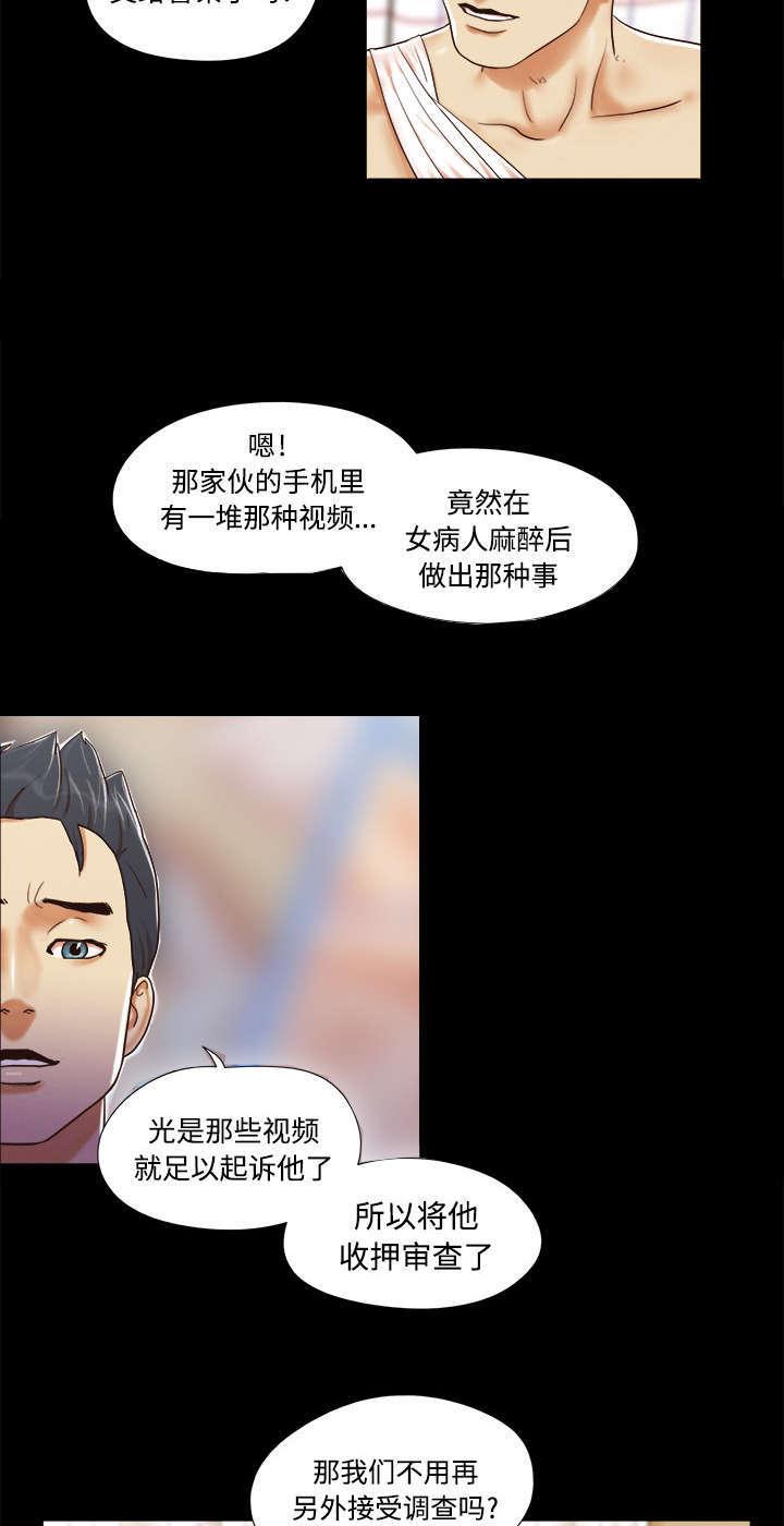 日本邪恶漫画色系韩漫全集-第16话 暴露无删减无遮挡章节图片 