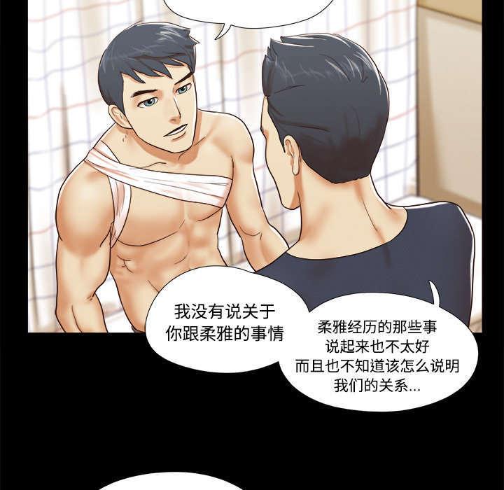 日本邪恶漫画色系韩漫全集-第16话 暴露无删减无遮挡章节图片 