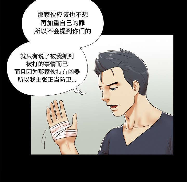 日本邪恶漫画色系韩漫全集-第16话 暴露无删减无遮挡章节图片 