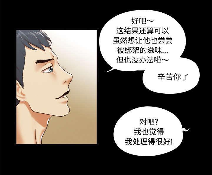日本邪恶漫画色系韩漫全集-第16话 暴露无删减无遮挡章节图片 