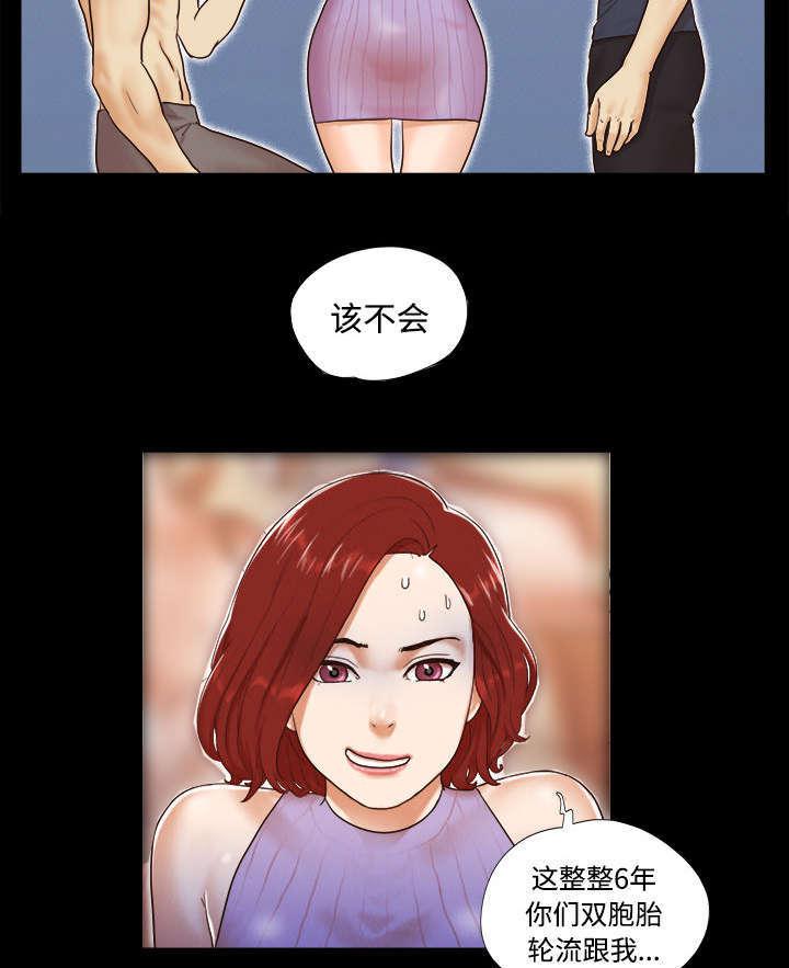 日本邪恶漫画色系韩漫全集-第16话 暴露无删减无遮挡章节图片 