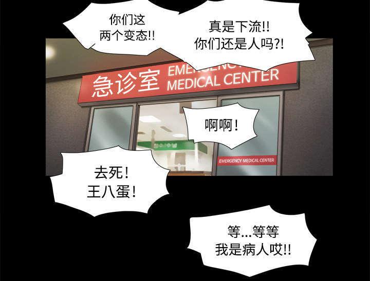日本邪恶漫画色系韩漫全集-第16话 暴露无删减无遮挡章节图片 