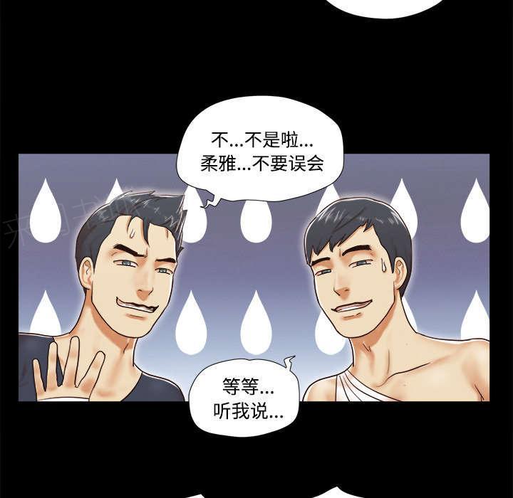 日本邪恶漫画色系韩漫全集-第16话 暴露无删减无遮挡章节图片 