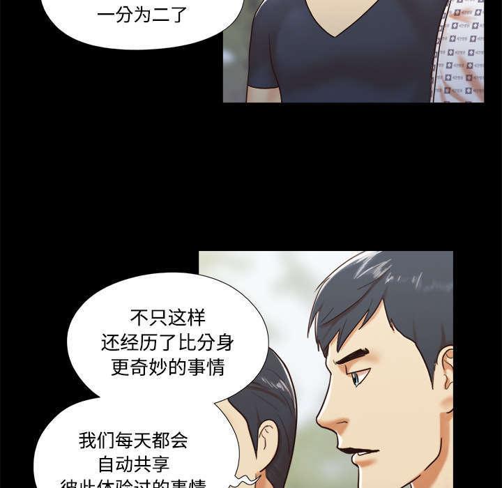 日本邪恶漫画色系韩漫全集-第17话 测试无删减无遮挡章节图片 