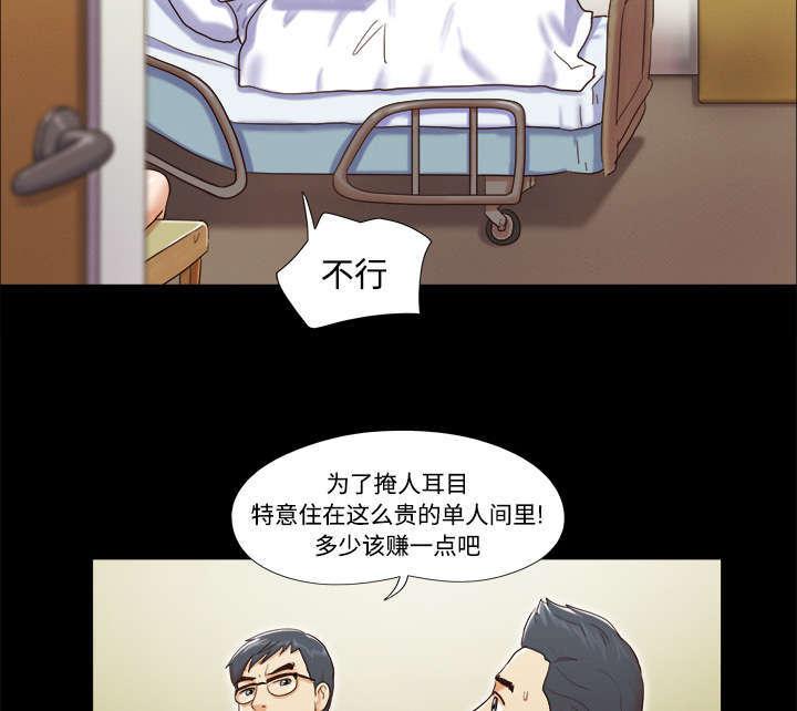 日本邪恶漫画色系韩漫全集-第17话 测试无删减无遮挡章节图片 