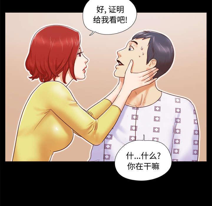 日本邪恶漫画色系韩漫全集-第17话 测试无删减无遮挡章节图片 