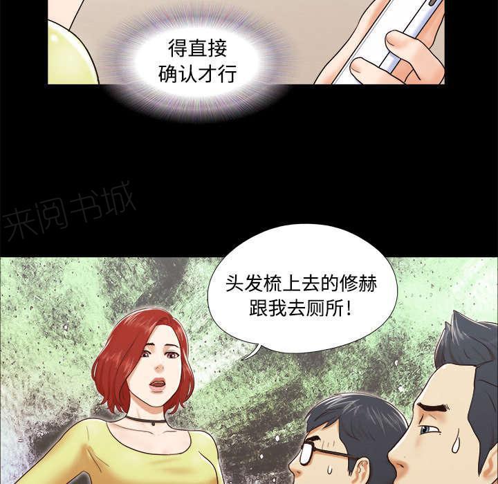 日本邪恶漫画色系韩漫全集-第17话 测试无删减无遮挡章节图片 