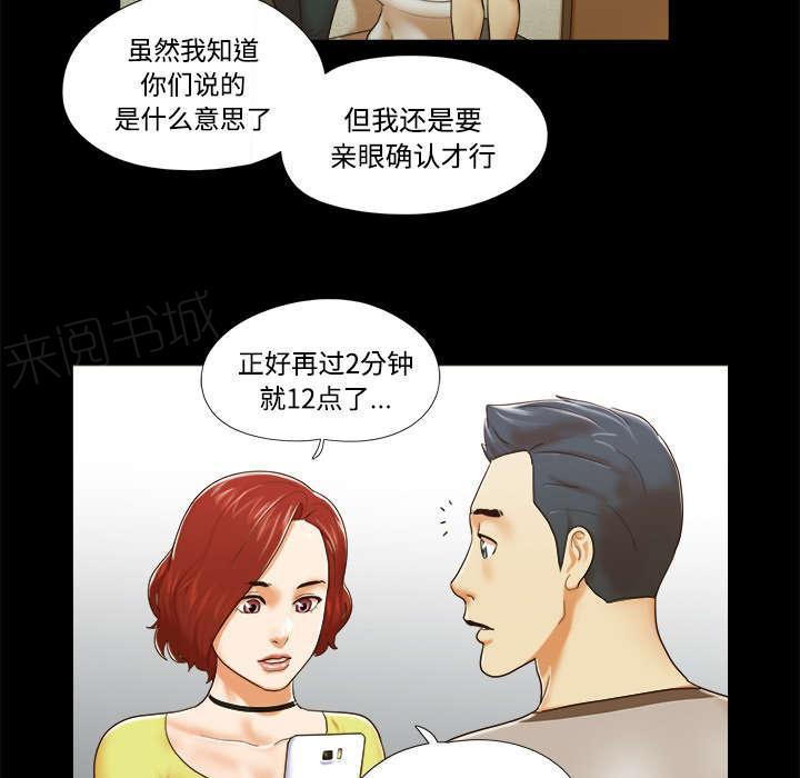 日本邪恶漫画色系韩漫全集-第17话 测试无删减无遮挡章节图片 