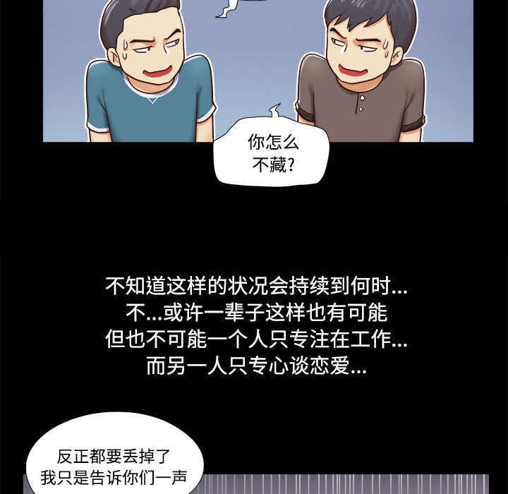 日本邪恶漫画色系韩漫全集-第18话 搬家无删减无遮挡章节图片 