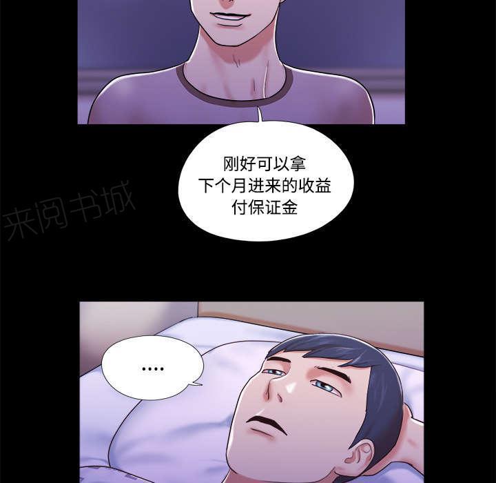 日本邪恶漫画色系韩漫全集-第18话 搬家无删减无遮挡章节图片 