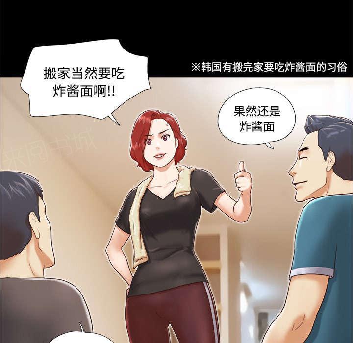 日本邪恶漫画色系韩漫全集-第18话 搬家无删减无遮挡章节图片 
