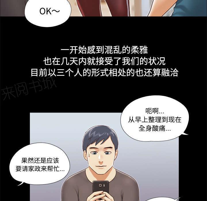 日本邪恶漫画色系韩漫全集-第18话 搬家无删减无遮挡章节图片 
