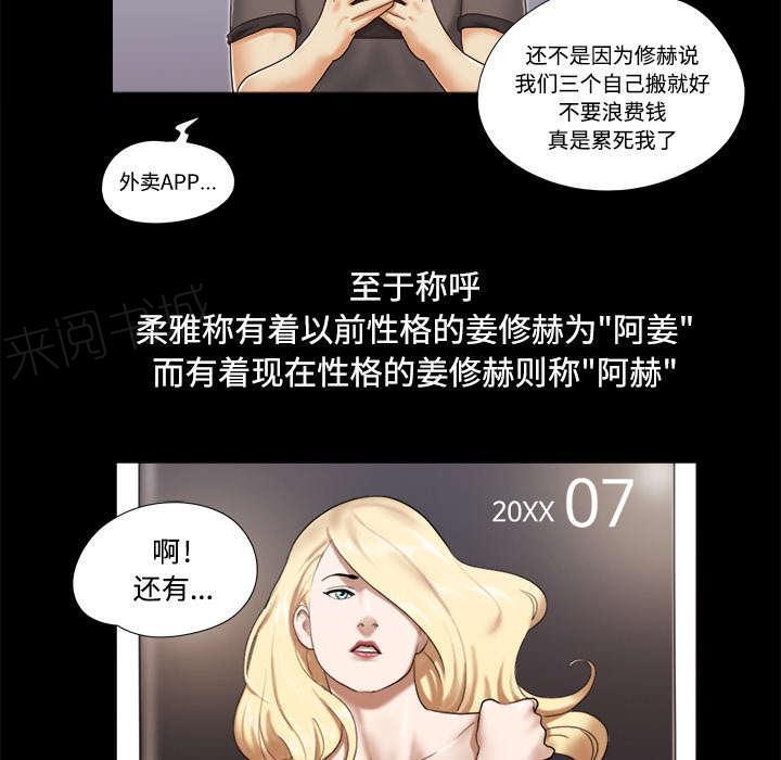 日本邪恶漫画色系韩漫全集-第18话 搬家无删减无遮挡章节图片 