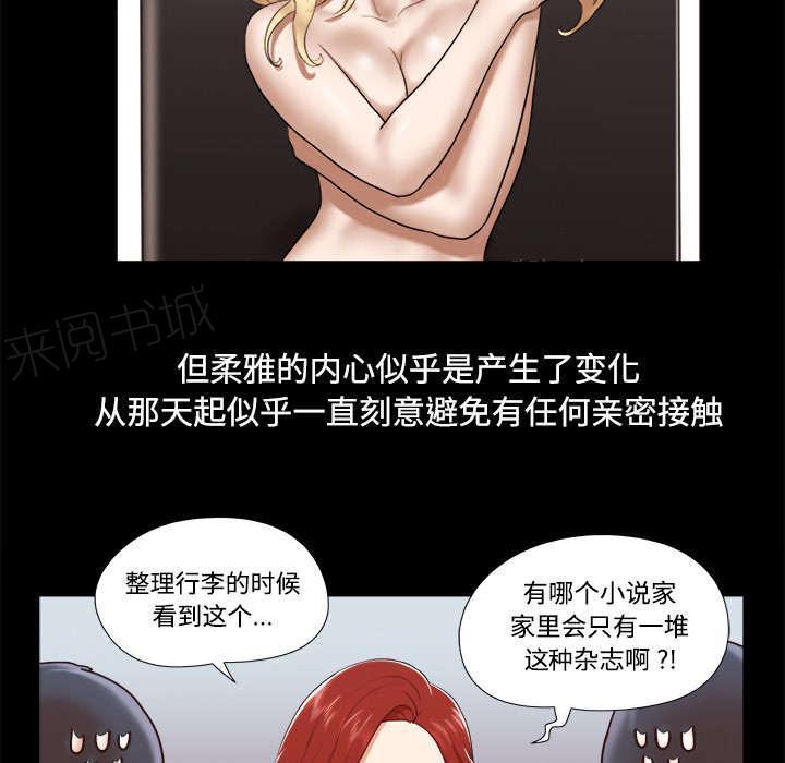 日本邪恶漫画色系韩漫全集-第18话 搬家无删减无遮挡章节图片 