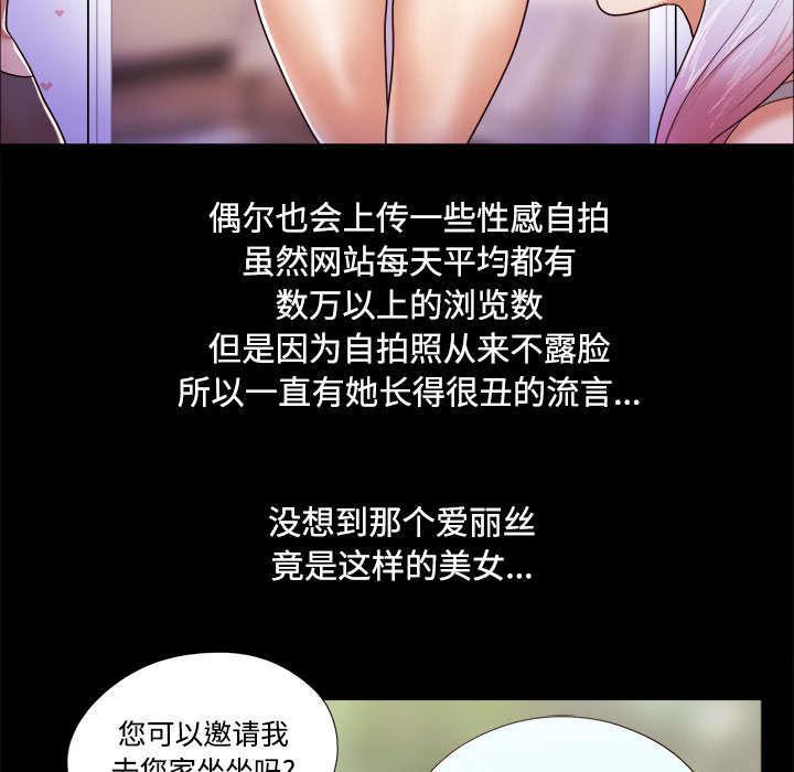 日本邪恶漫画色系韩漫全集-第19话 爱丽丝无删减无遮挡章节图片 