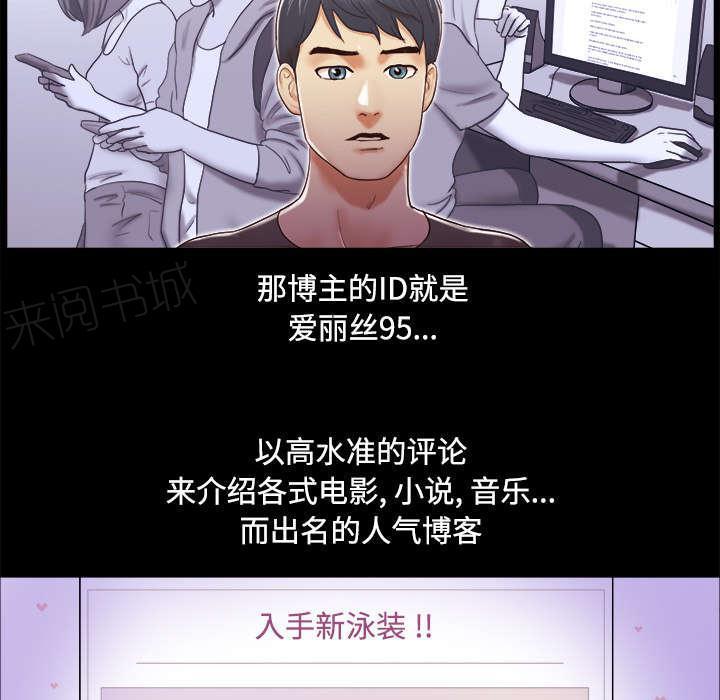 日本邪恶漫画色系韩漫全集-第19话 爱丽丝无删减无遮挡章节图片 