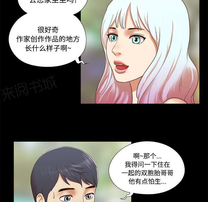 日本邪恶漫画色系韩漫全集-第19话 爱丽丝无删减无遮挡章节图片 