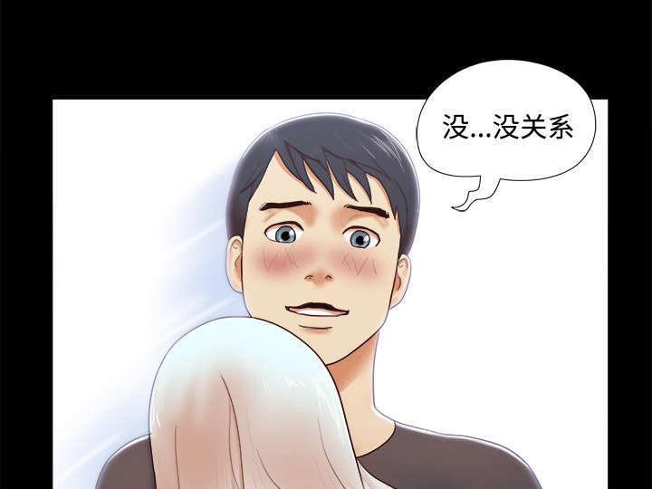 日本邪恶漫画色系韩漫全集-第20话 吃醋无删减无遮挡章节图片 