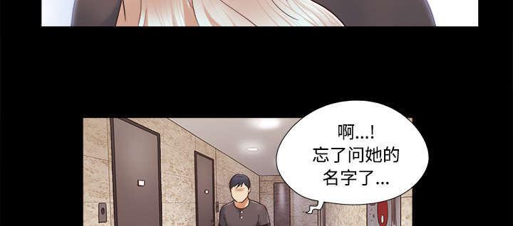 日本邪恶漫画色系韩漫全集-第20话 吃醋无删减无遮挡章节图片 