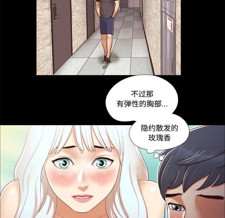 日本邪恶漫画色系韩漫全集-第20话 吃醋无删减无遮挡章节图片 