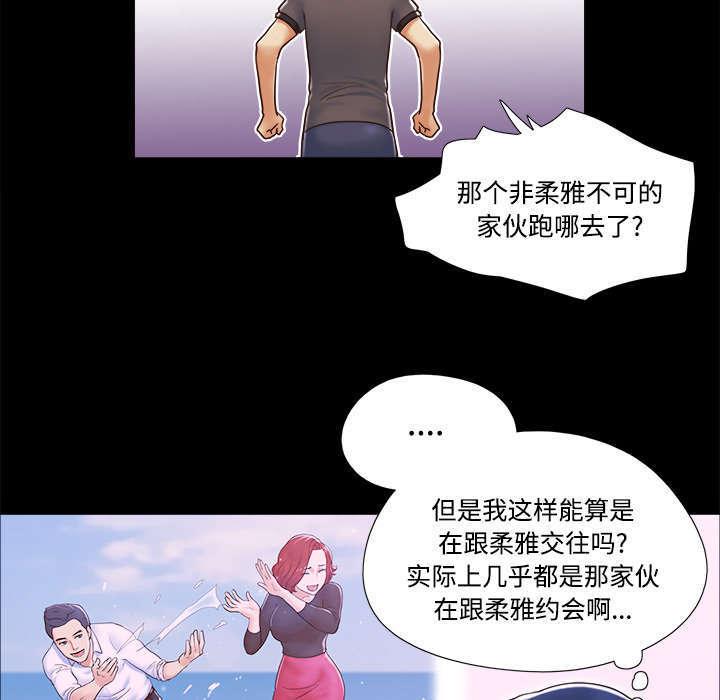 日本邪恶漫画色系韩漫全集-第20话 吃醋无删减无遮挡章节图片 