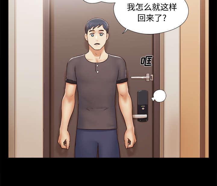 日本邪恶漫画色系韩漫全集-第20话 吃醋无删减无遮挡章节图片 