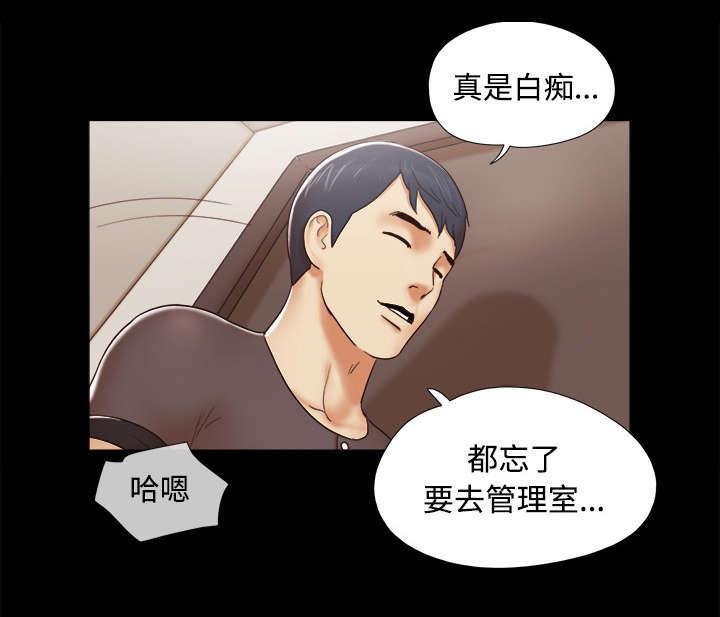 日本邪恶漫画色系韩漫全集-第20话 吃醋无删减无遮挡章节图片 