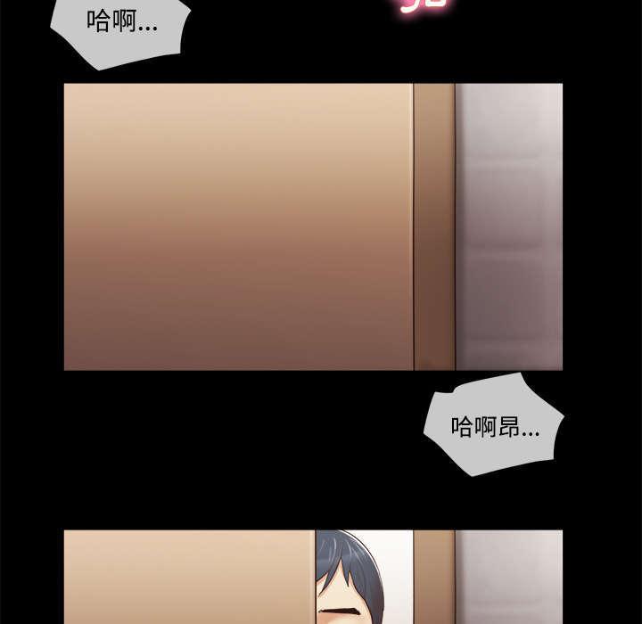 日本邪恶漫画色系韩漫全集-第20话 吃醋无删减无遮挡章节图片 