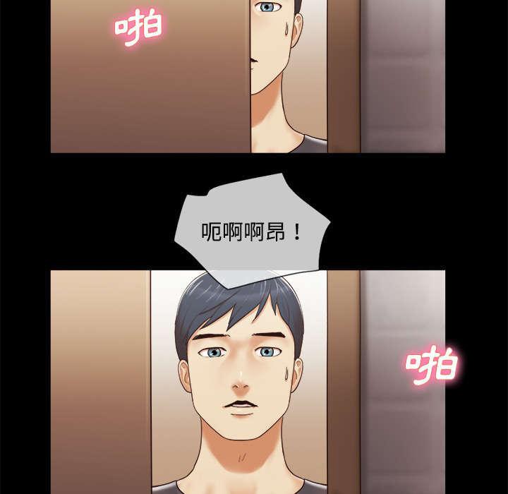 日本邪恶漫画色系韩漫全集-第20话 吃醋无删减无遮挡章节图片 