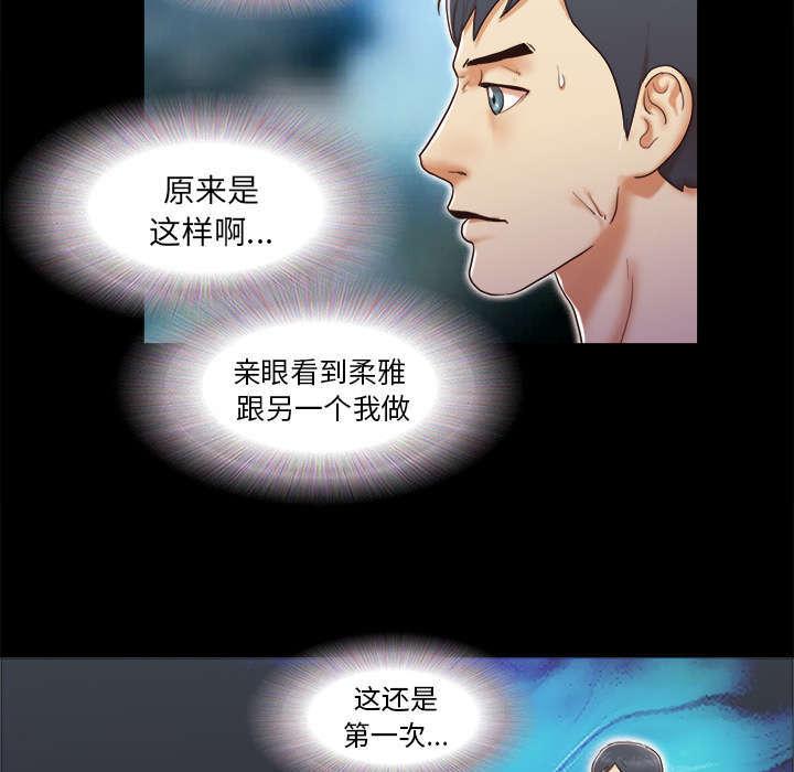 日本邪恶漫画色系韩漫全集-第20话 吃醋无删减无遮挡章节图片 