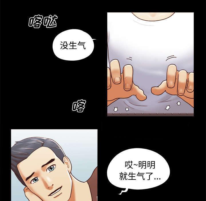日本邪恶漫画色系韩漫全集-第20话 吃醋无删减无遮挡章节图片 