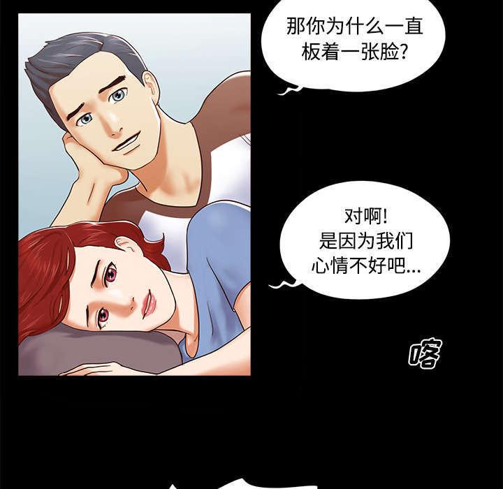 日本邪恶漫画色系韩漫全集-第20话 吃醋无删减无遮挡章节图片 