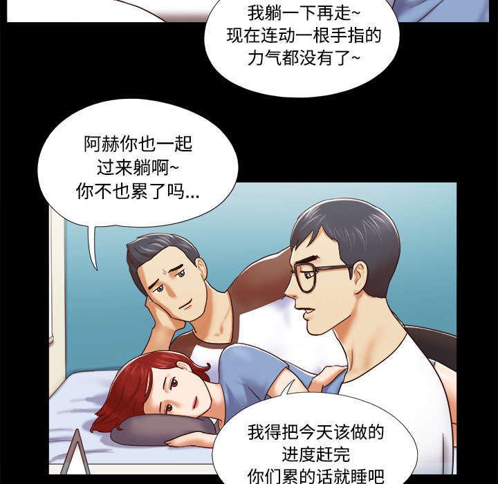日本邪恶漫画色系韩漫全集-第20话 吃醋无删减无遮挡章节图片 