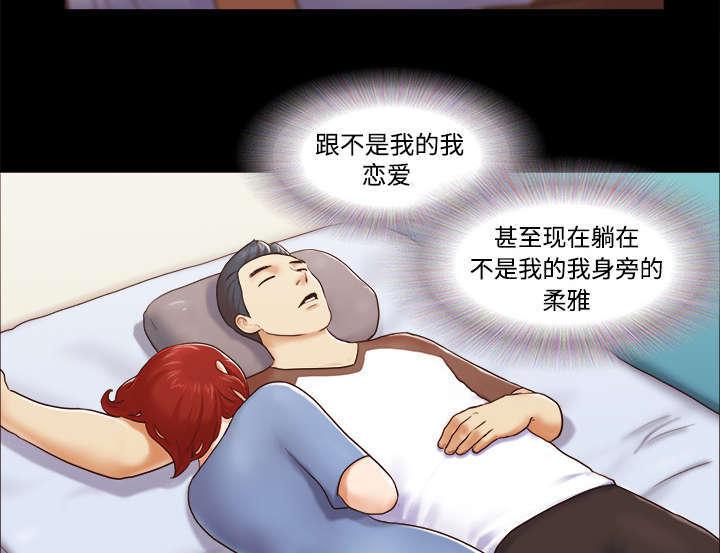 日本邪恶漫画色系韩漫全集-第20话 吃醋无删减无遮挡章节图片 