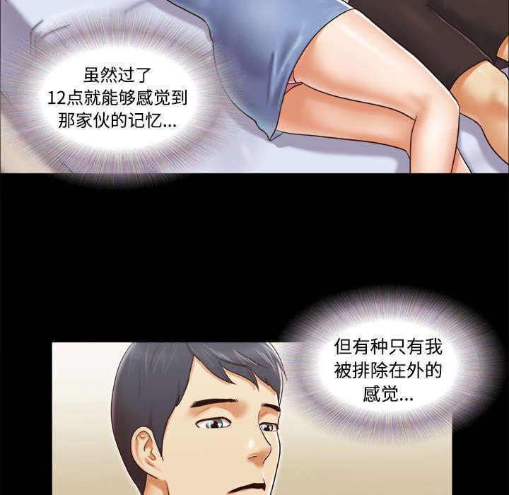 日本邪恶漫画色系韩漫全集-第20话 吃醋无删减无遮挡章节图片 