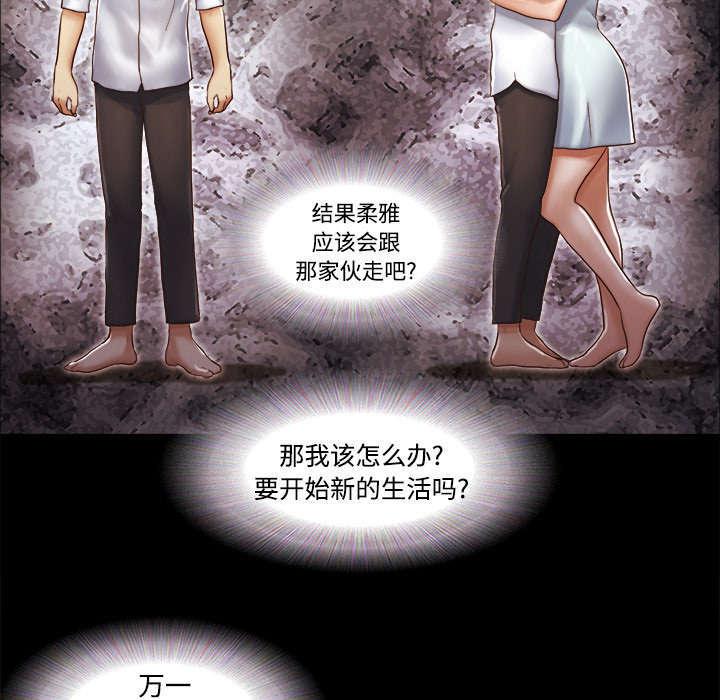 日本邪恶漫画色系韩漫全集-第20话 吃醋无删减无遮挡章节图片 