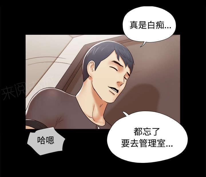 日本邪恶漫画色系韩漫全集-第20话 吃醋无删减无遮挡章节图片 