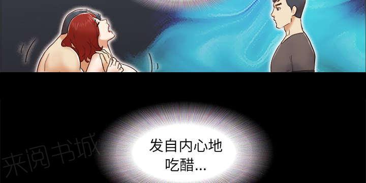日本邪恶漫画色系韩漫全集-第20话 吃醋无删减无遮挡章节图片 