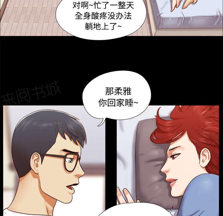 日本邪恶漫画色系韩漫全集-第20话 吃醋无删减无遮挡章节图片 