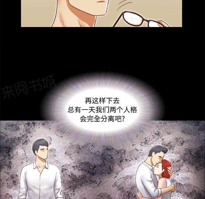 日本邪恶漫画色系韩漫全集-第20话 吃醋无删减无遮挡章节图片 