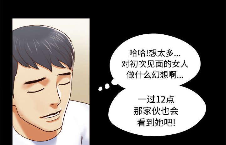 日本邪恶漫画色系韩漫全集-第21话 在一起无删减无遮挡章节图片 