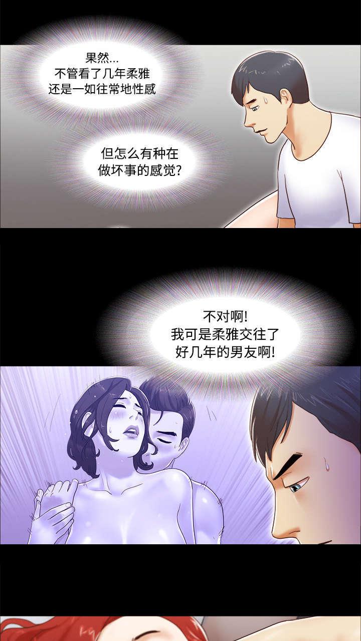 日本邪恶漫画色系韩漫全集-第21话 在一起无删减无遮挡章节图片 