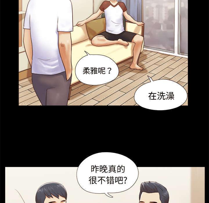日本邪恶漫画色系韩漫全集-第22话 邀请无删减无遮挡章节图片 