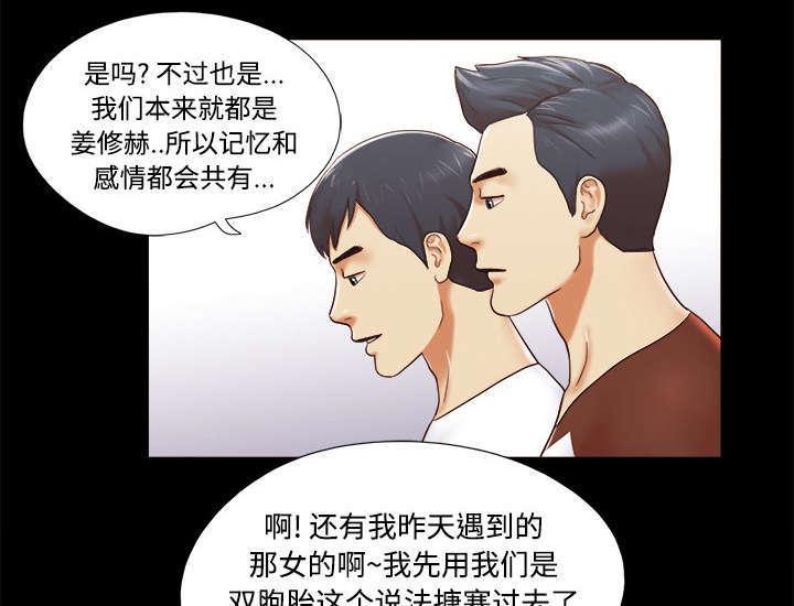 日本邪恶漫画色系韩漫全集-第22话 邀请无删减无遮挡章节图片 
