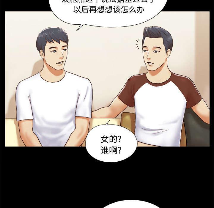 日本邪恶漫画色系韩漫全集-第22话 邀请无删减无遮挡章节图片 
