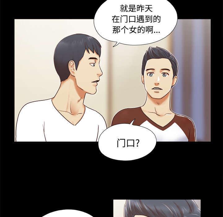 日本邪恶漫画色系韩漫全集-第22话 邀请无删减无遮挡章节图片 
